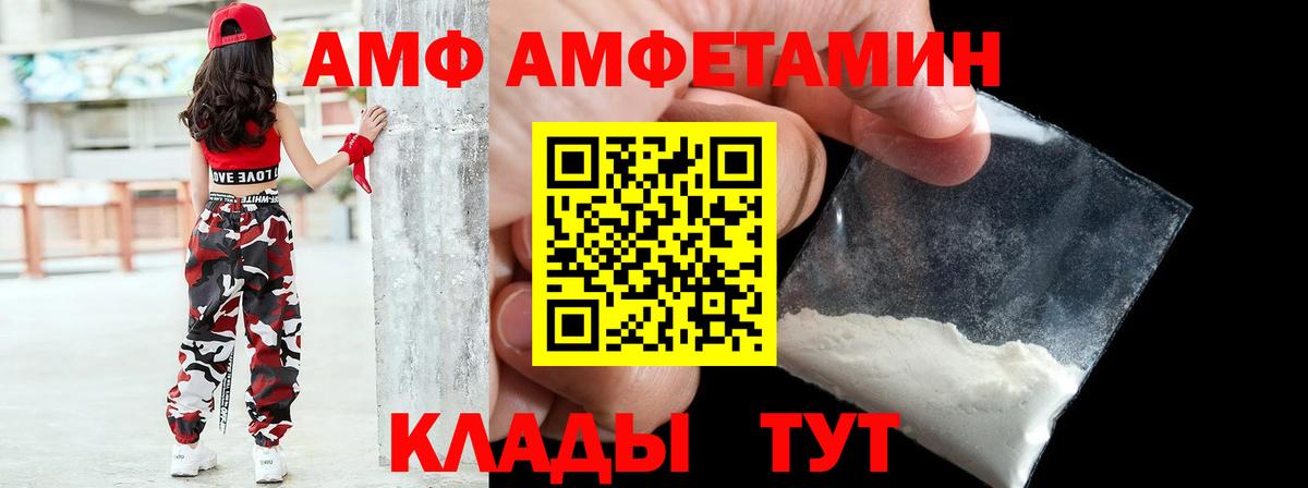 Амфетамин  Вход с VPN  Великий Новгород  Амфетамин 97% 