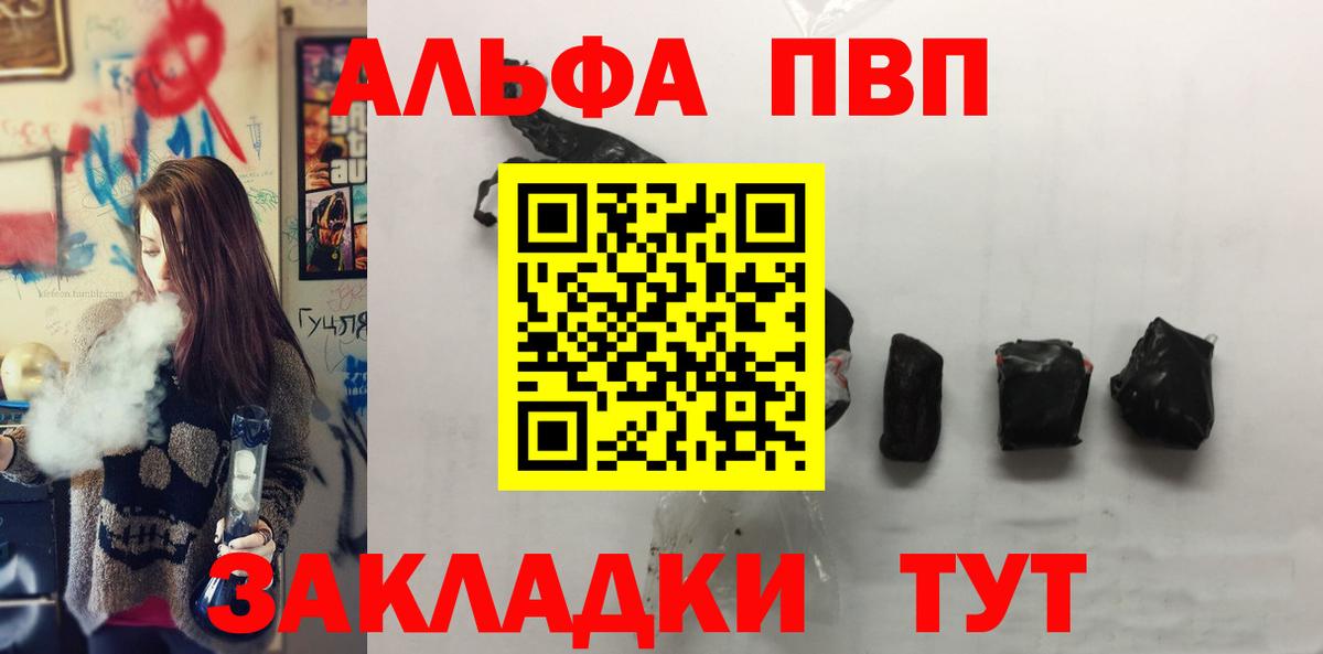 А ПВП кристаллы Великий Новгород