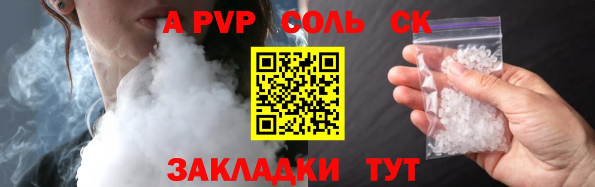 А ПВП СК  А ПВП мука  Вход с VPN  Великий Новгород 