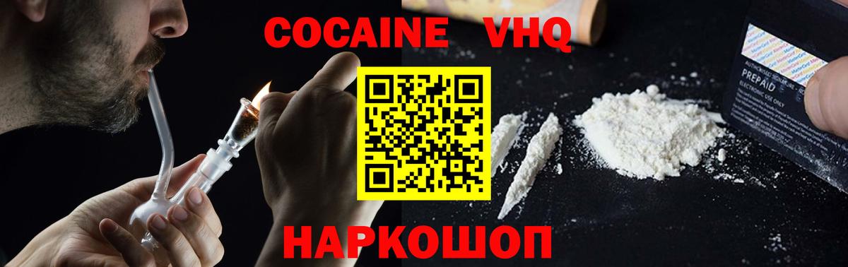 Cocaine Боливия Великий Новгород