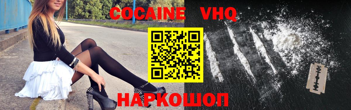 Cocaine Columbia  Cocaine  Великий Новгород  Вход с VPN 
