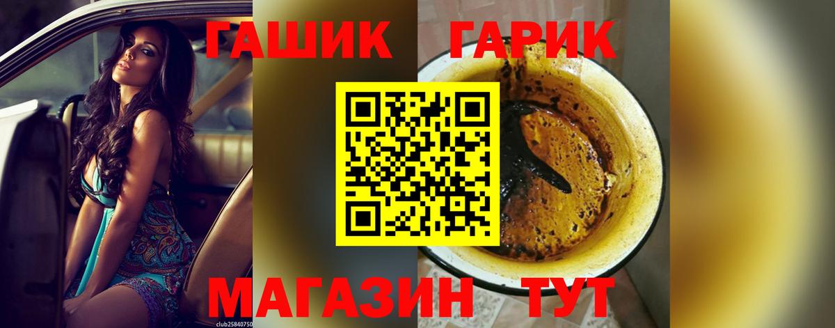 Великий Новгород  Гашиш убойный  Вход с VPN  ГАШ убойный 