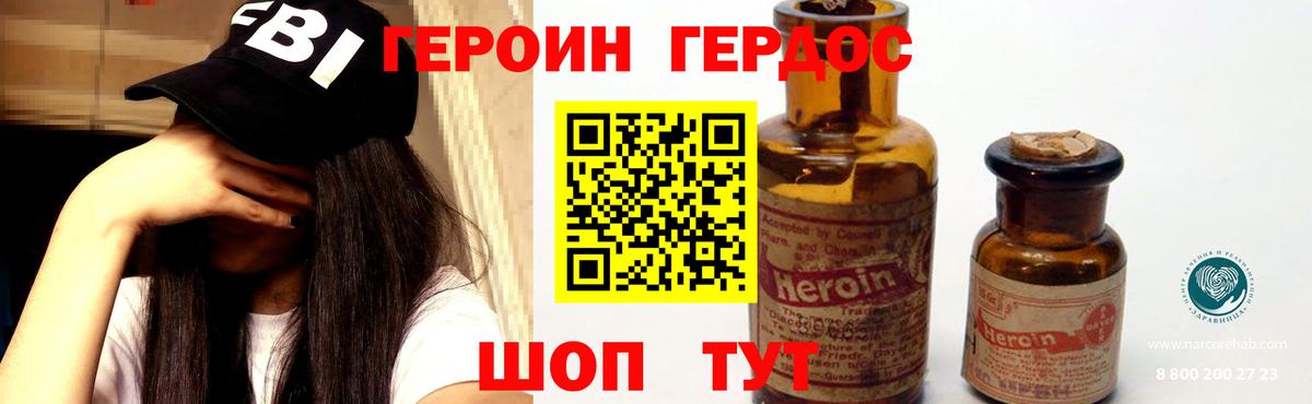 Великий Новгород  Героин Heroin  Вход с VPN 