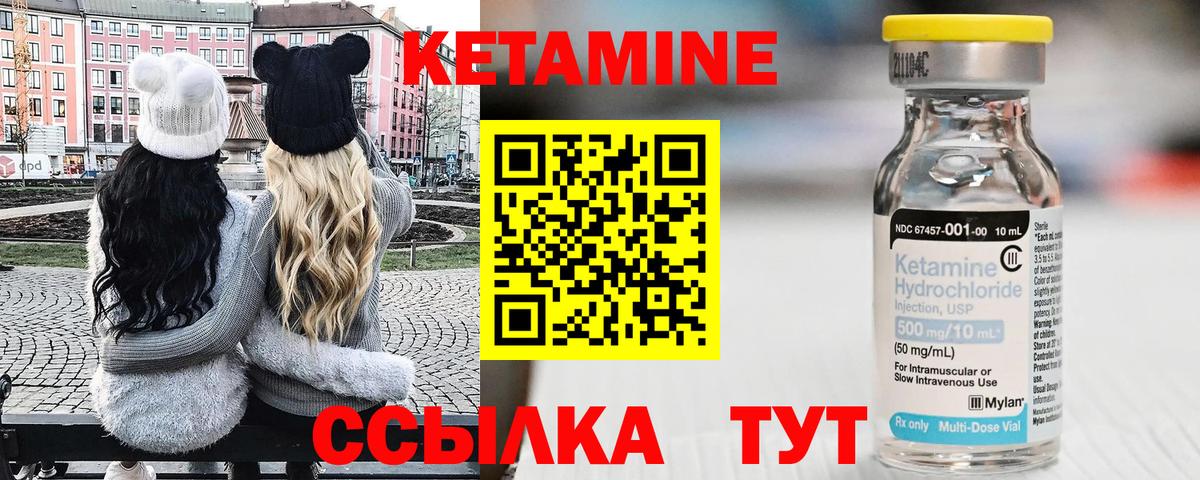 КЕТАМИН ketamine Великий Новгород
