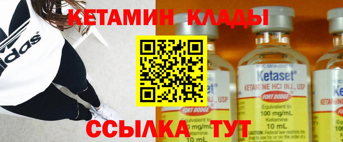 Кетамин ketamine  Вход с VPN  Великий Новгород 
