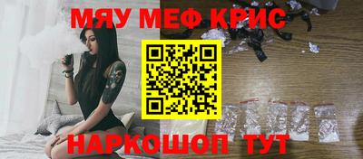 крисы Апшеронск