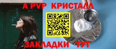 крисы Апшеронск