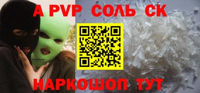 крисы Апшеронск