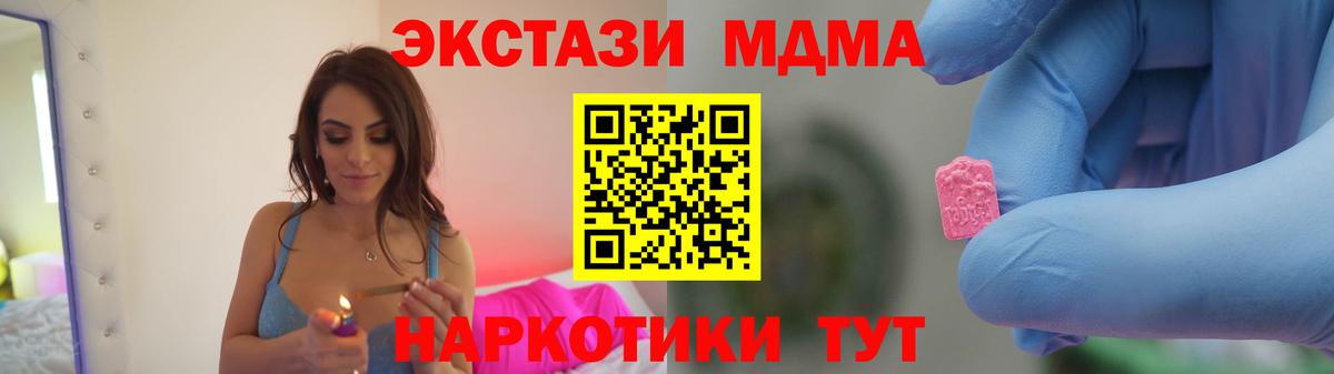 МДМА  MDMA Molly  МДМА crystal  Вход с VPN  Великий Новгород 