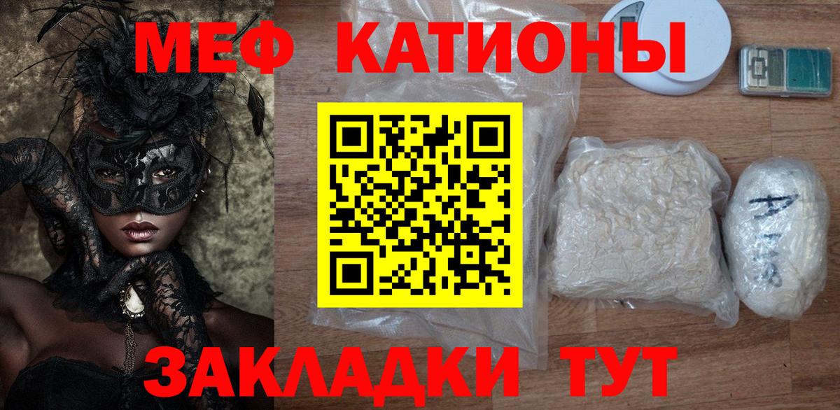 Великий Новгород  МЕФ  Меф мука  Вход с VPN  МЕФ кристаллы 