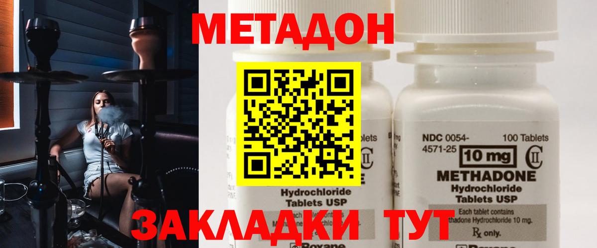 МЕТАДОН кристалл  Вход с VPN  Метадон белоснежный  Великий Новгород 