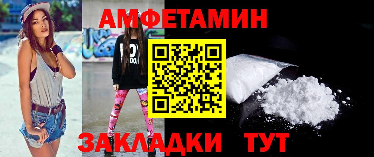 МЕТАМФЕТАМИН  МЕТАМФЕТАМИН винт  Вход с VPN  Великий Новгород 
