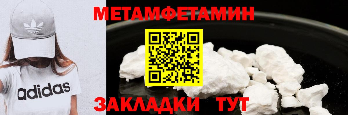 МЕТАМФЕТАМИН кристалл Великий Новгород