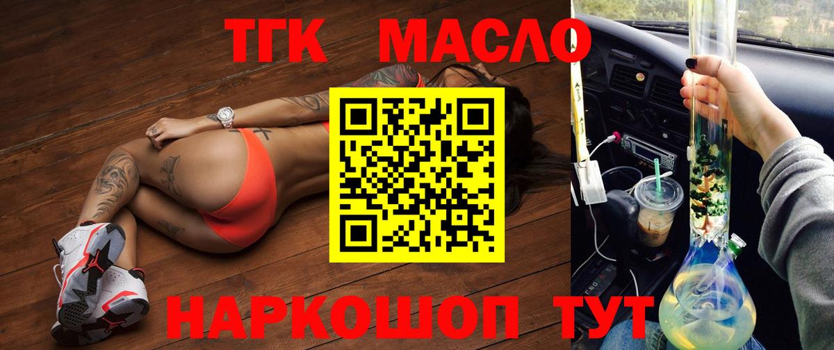 ТГК концентрат Великий Новгород