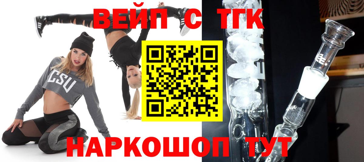 Великий Новгород  где можно купить наркотик  Вход с VPN  Дистиллят ТГК Wax 